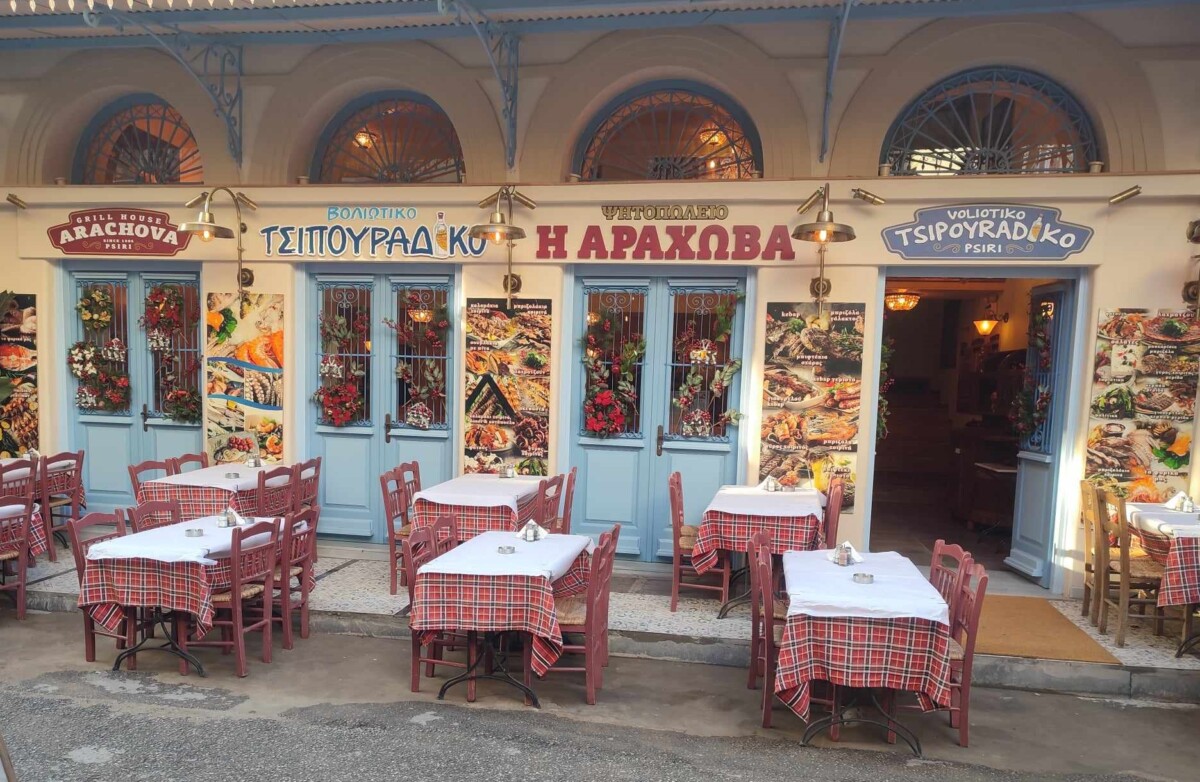 ψητοπωλείο “Αράχωβα”